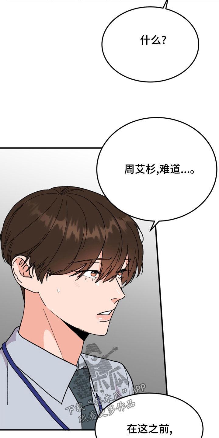 第28章：以牙还牙19