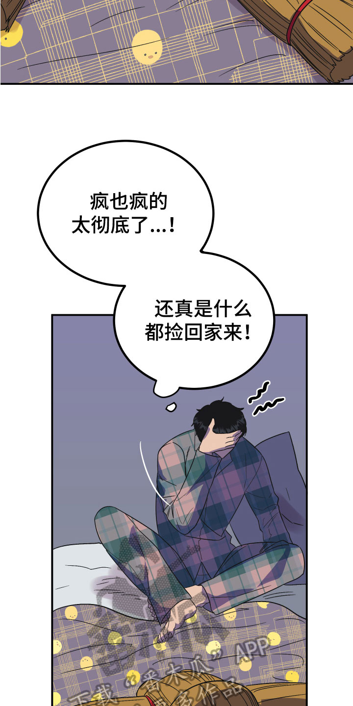 第6章：惊醒6