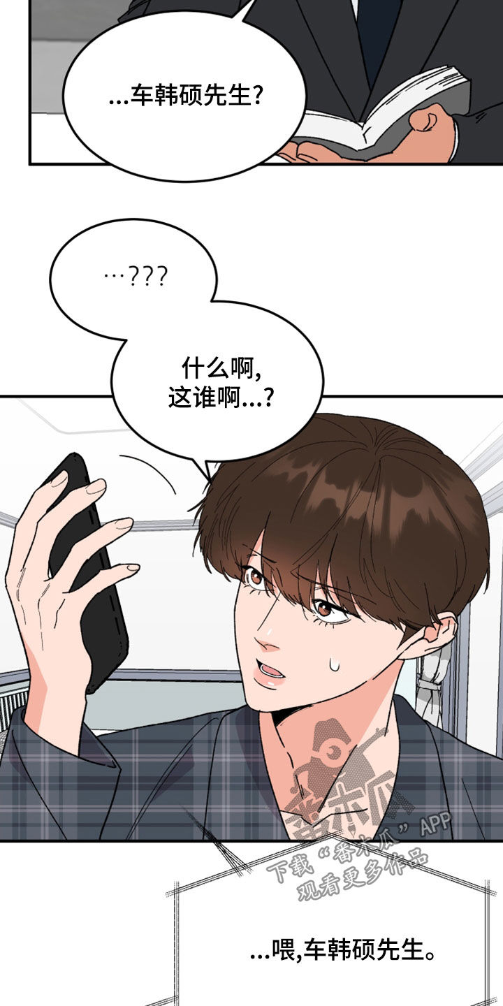 第26章：灵魂互换12