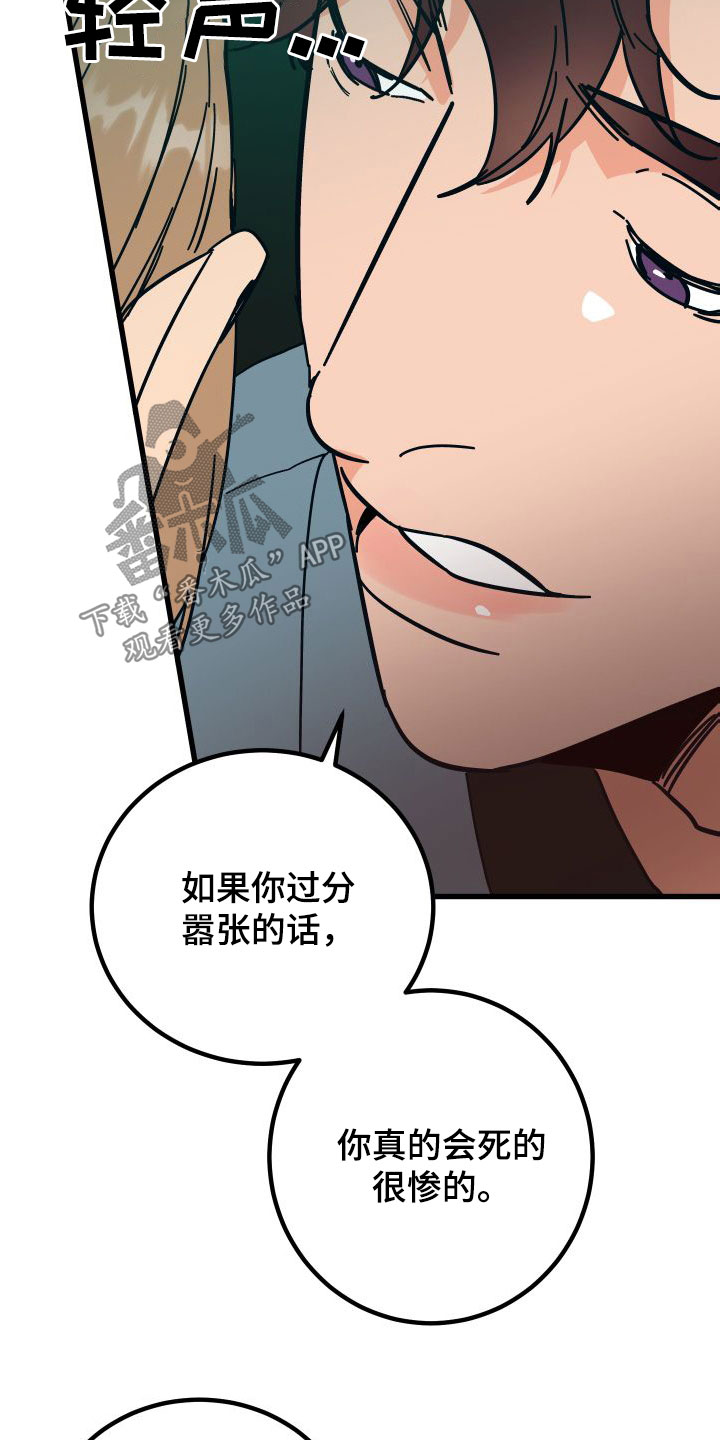 第42章：牧羊人19