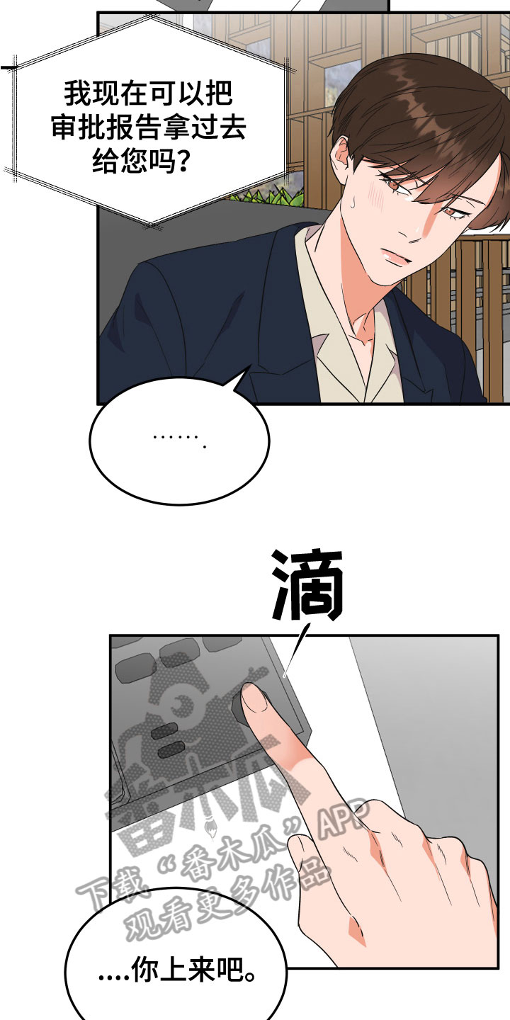 第18章：恋爱17