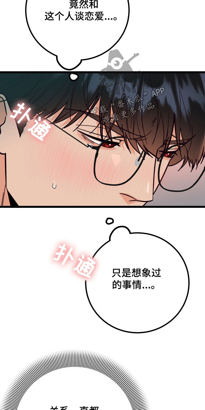 第62章：交往11