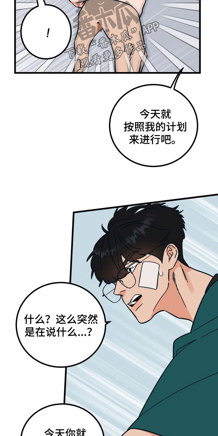 第44章：上司的拜托28