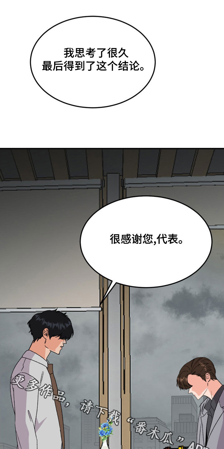 第23章：辞职信24