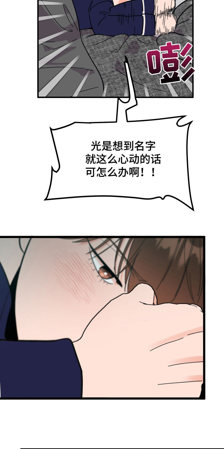 第48章：喜欢他27