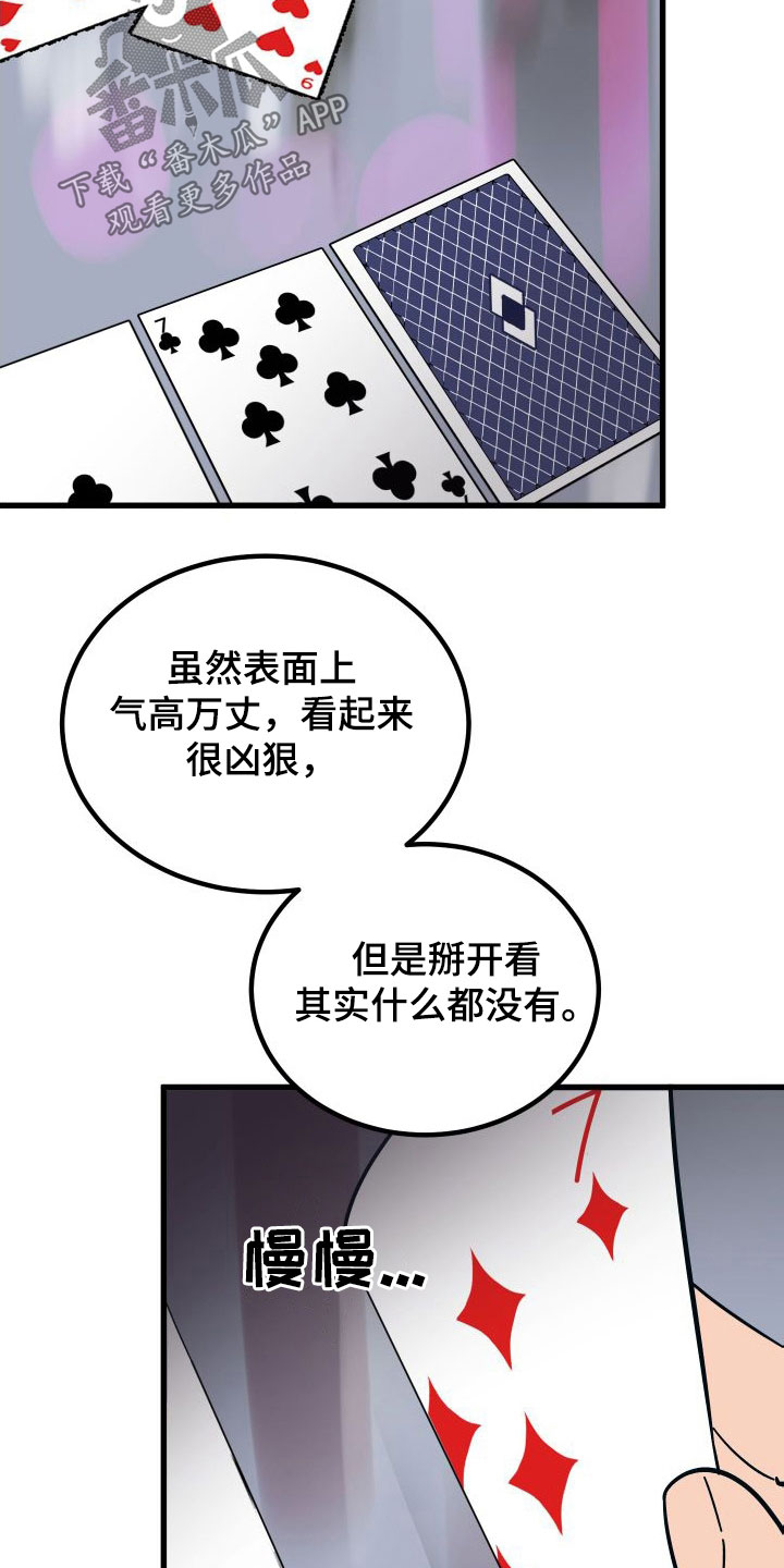 第42章：牧羊人11