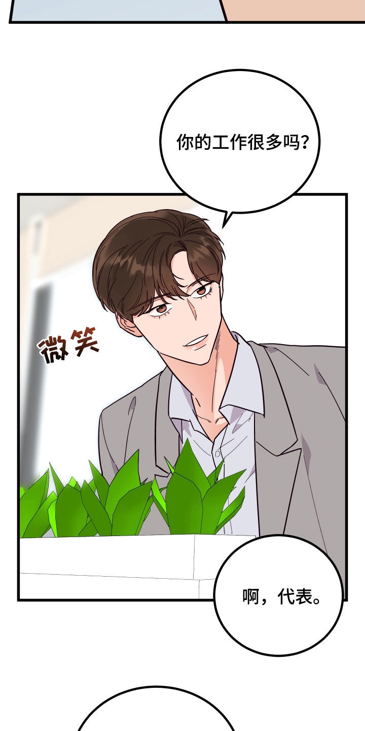 第50章：花粉过敏15