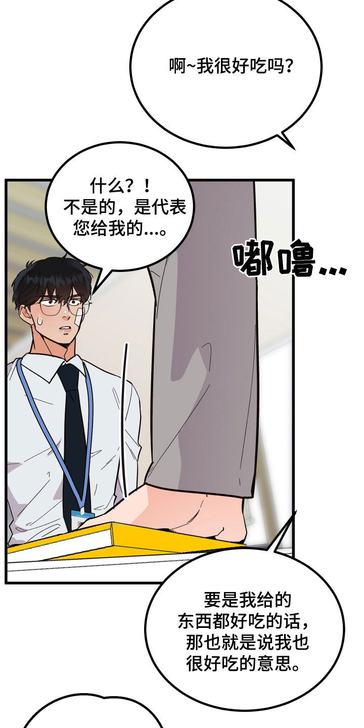 第52章：胡搅蛮缠39