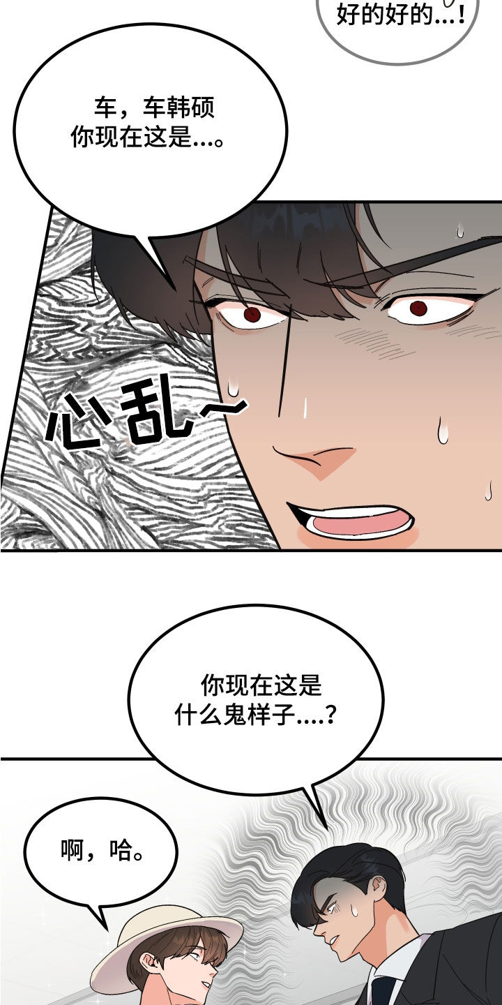 第29章：反击33