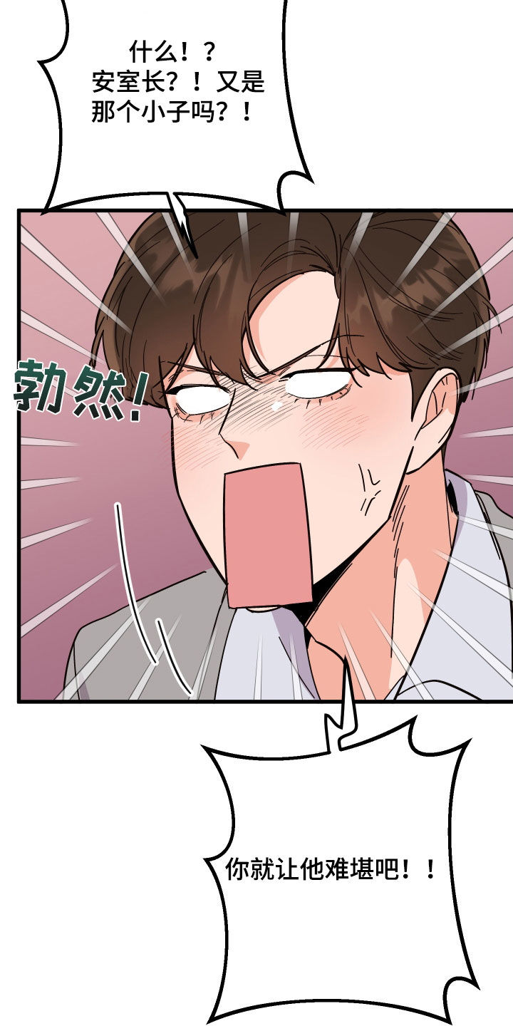 第53章：传闻14