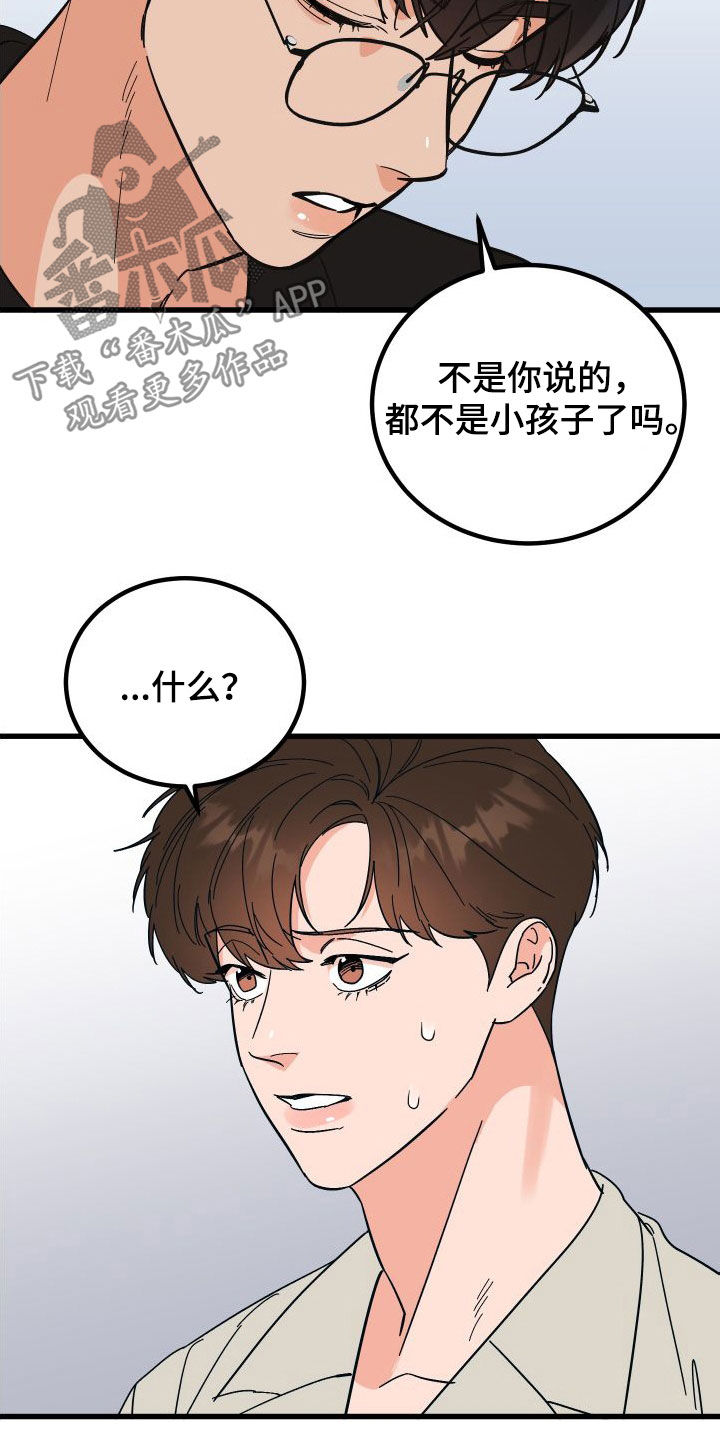 第45章：不欢而散14