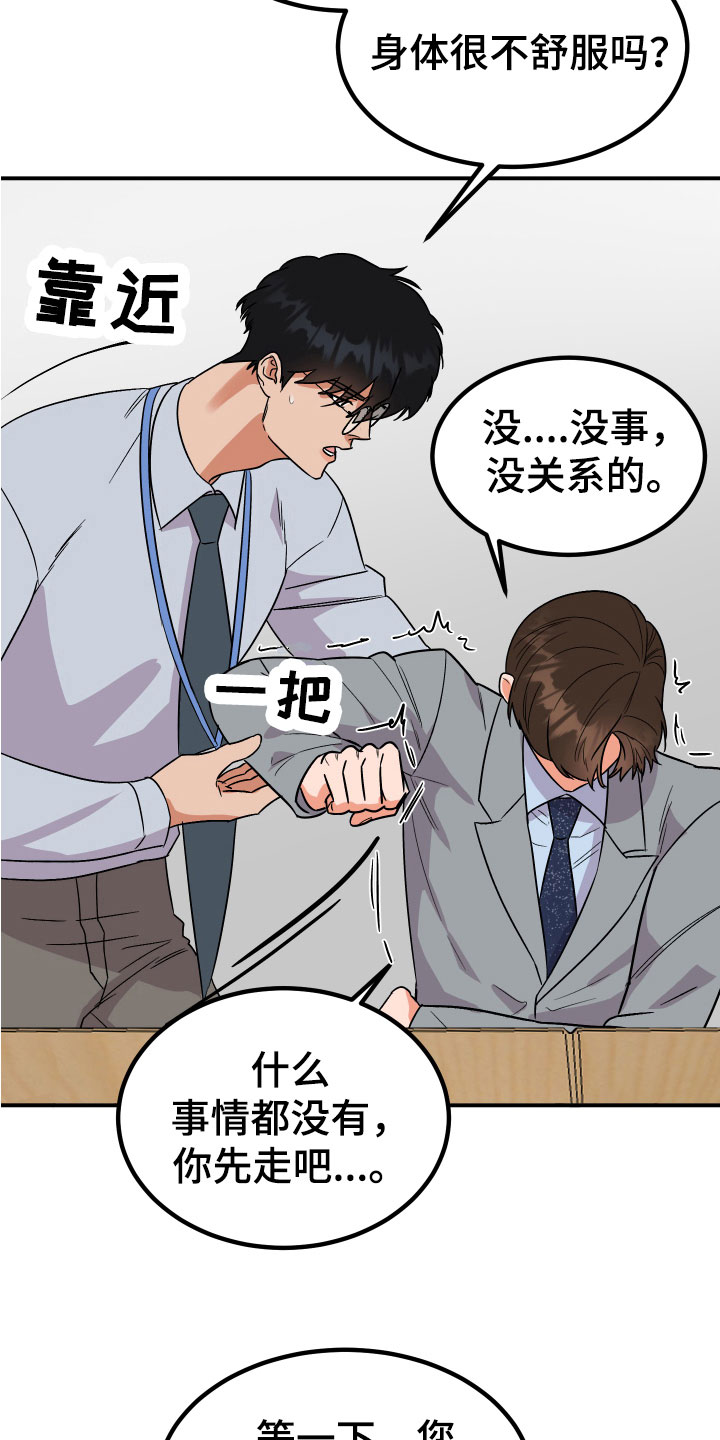 第7章：状况17