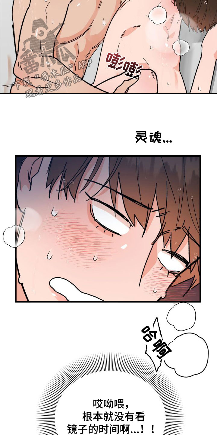 第41章：变回来了11