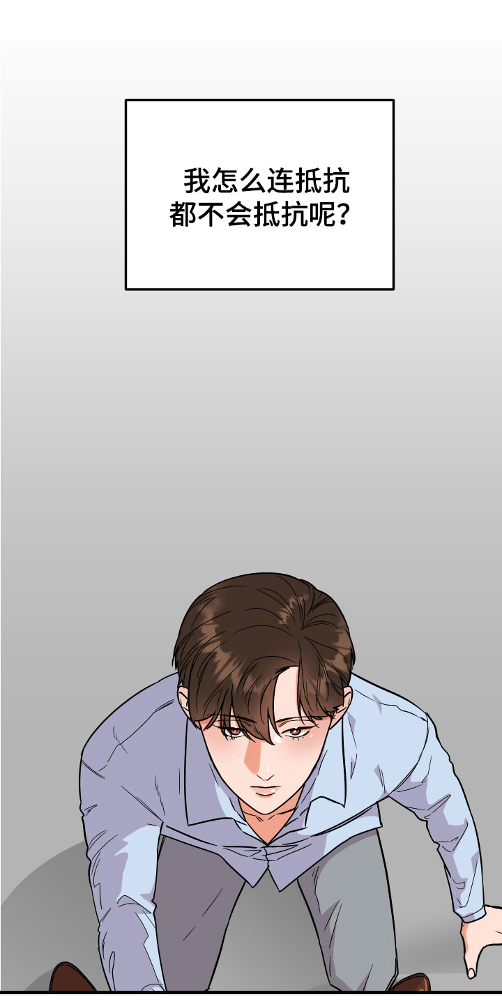 第14章：恍惚9