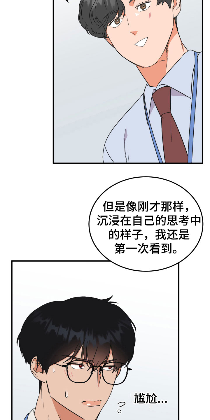 第17章：否认14