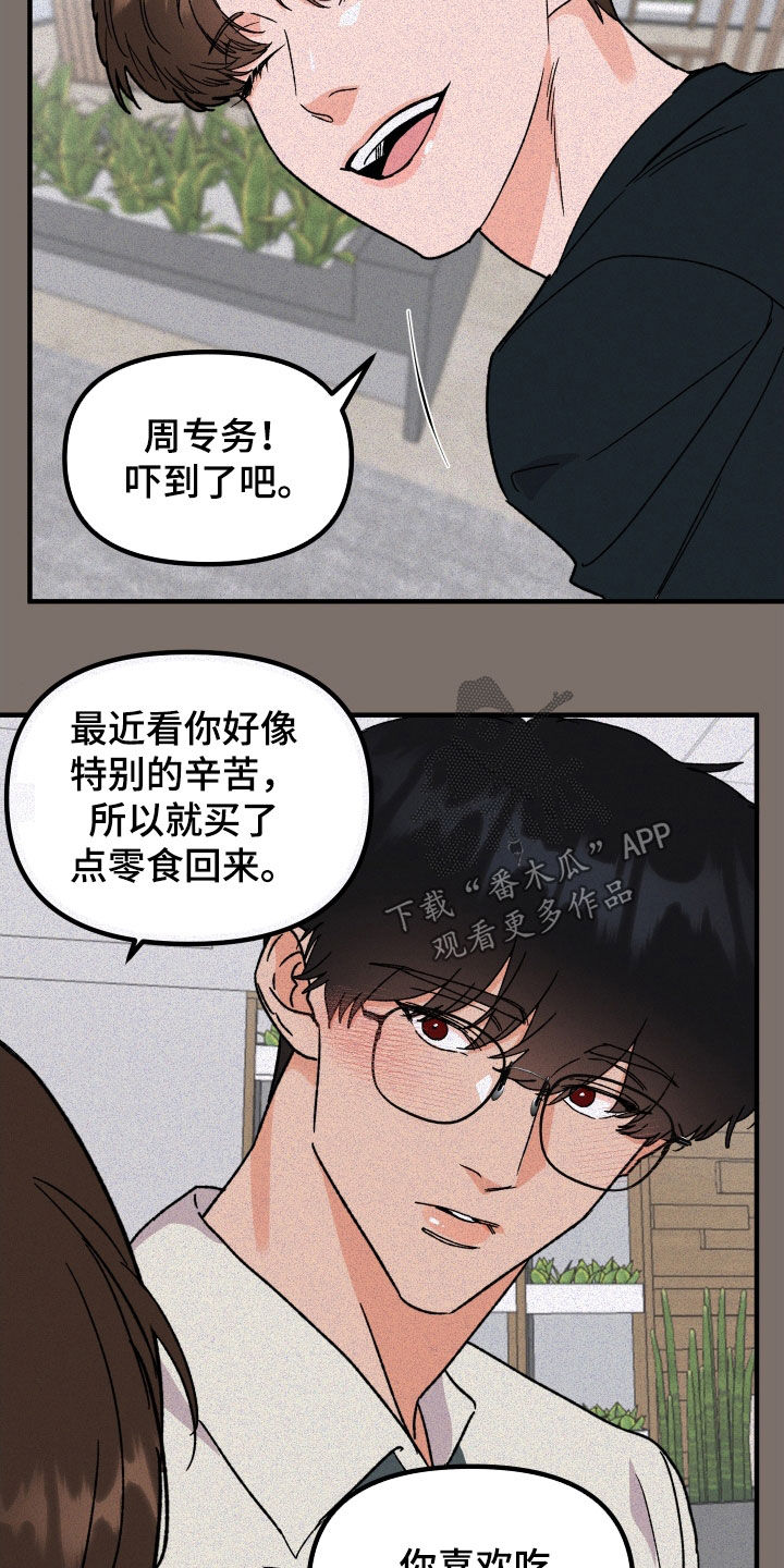 第51章：全都不喜欢16