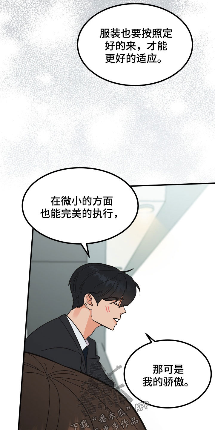 第30章：建议22