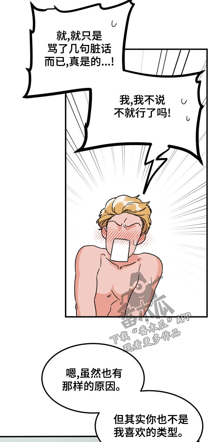 第22章：许愿21