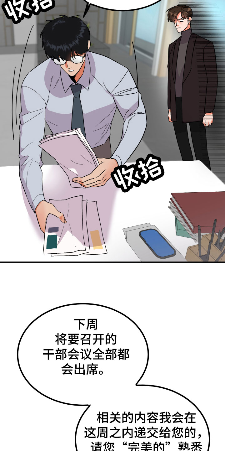 第2章：借口11