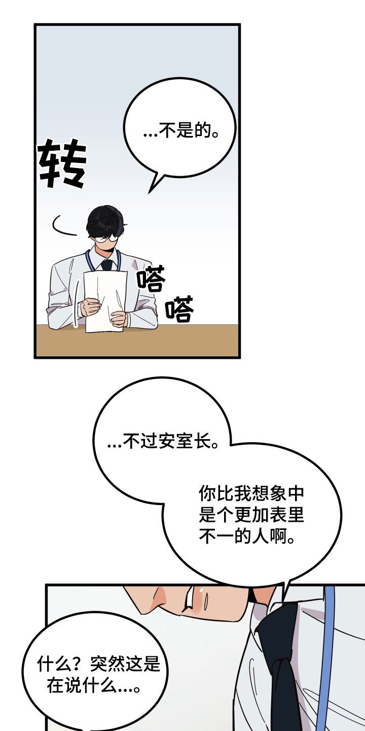 第53章：传闻28