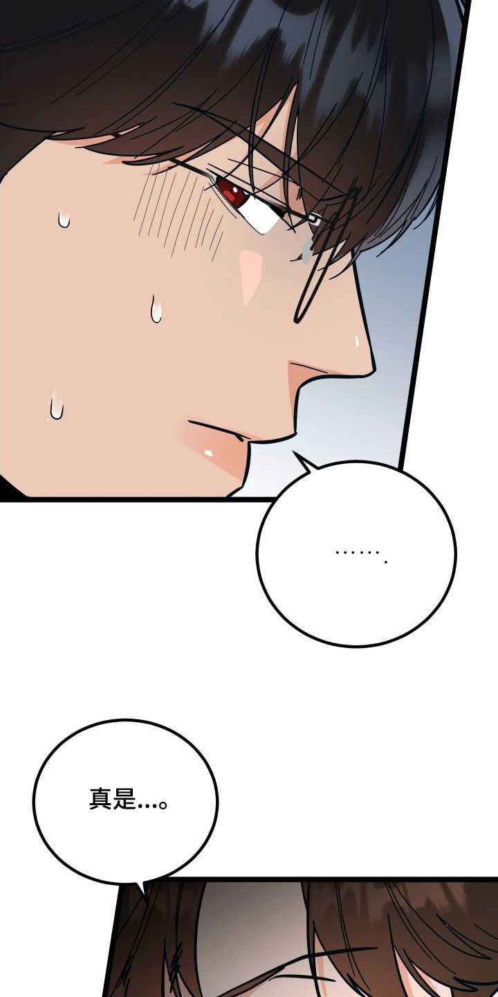 第59章：我喜欢你9