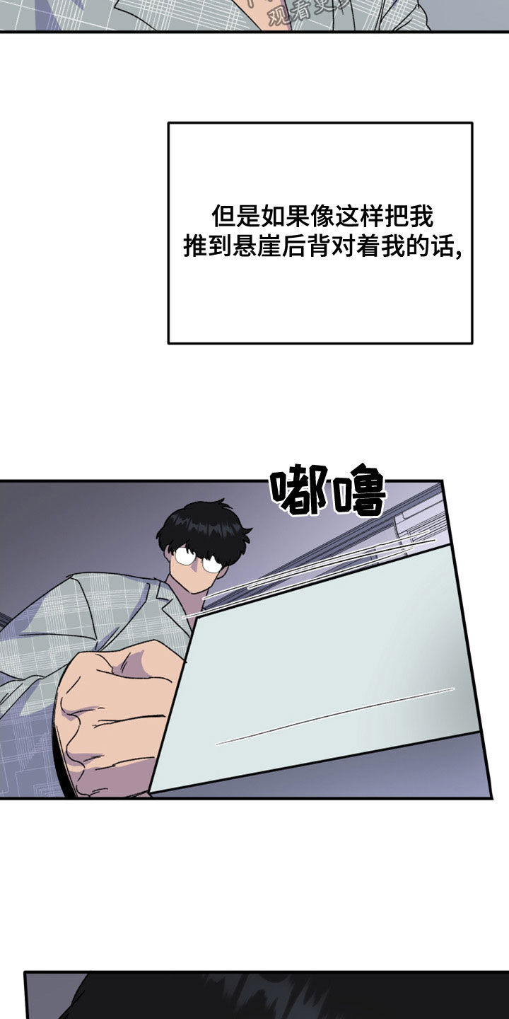 第23章：辞职信21