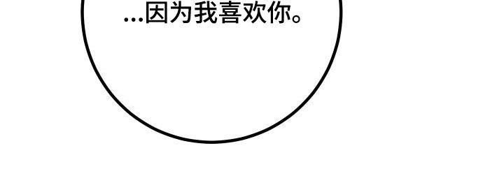 第59章：我喜欢你31