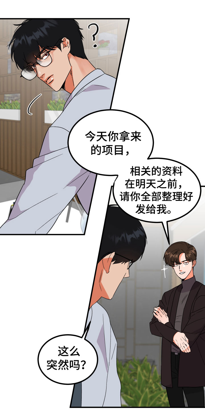 第2章：借口13