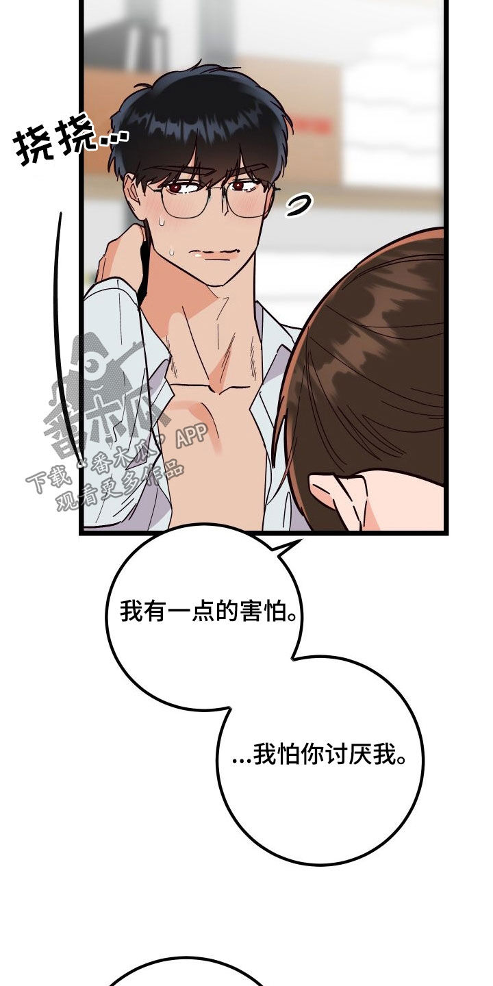 第60章：我很需要你31