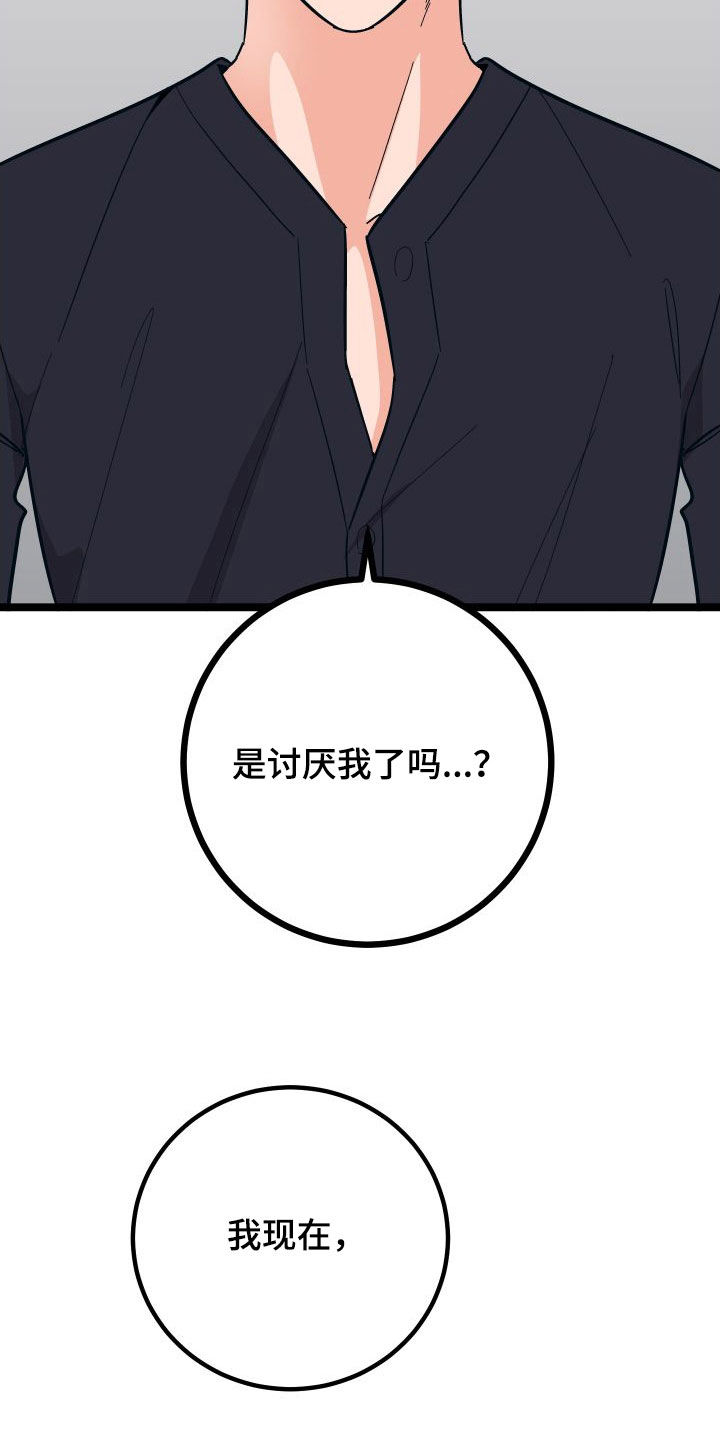 第59章：我喜欢你20