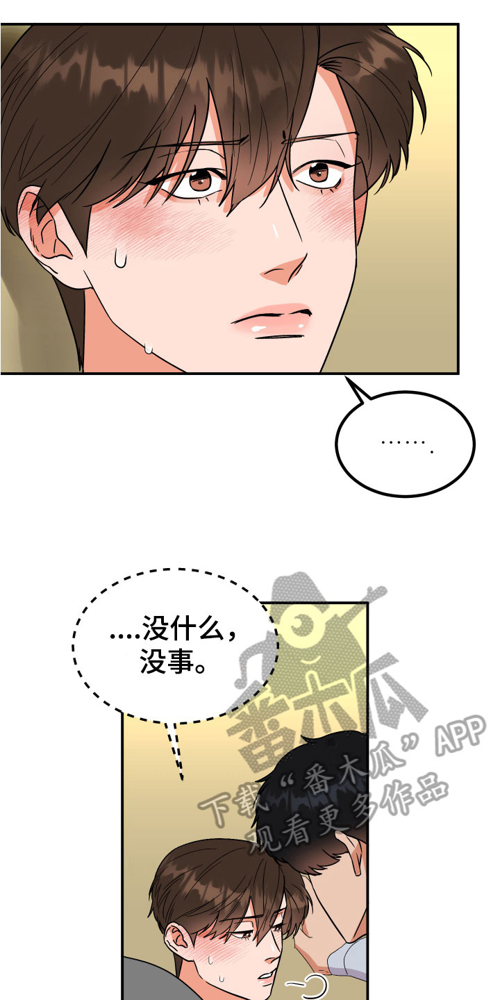 第11章：尴尬11