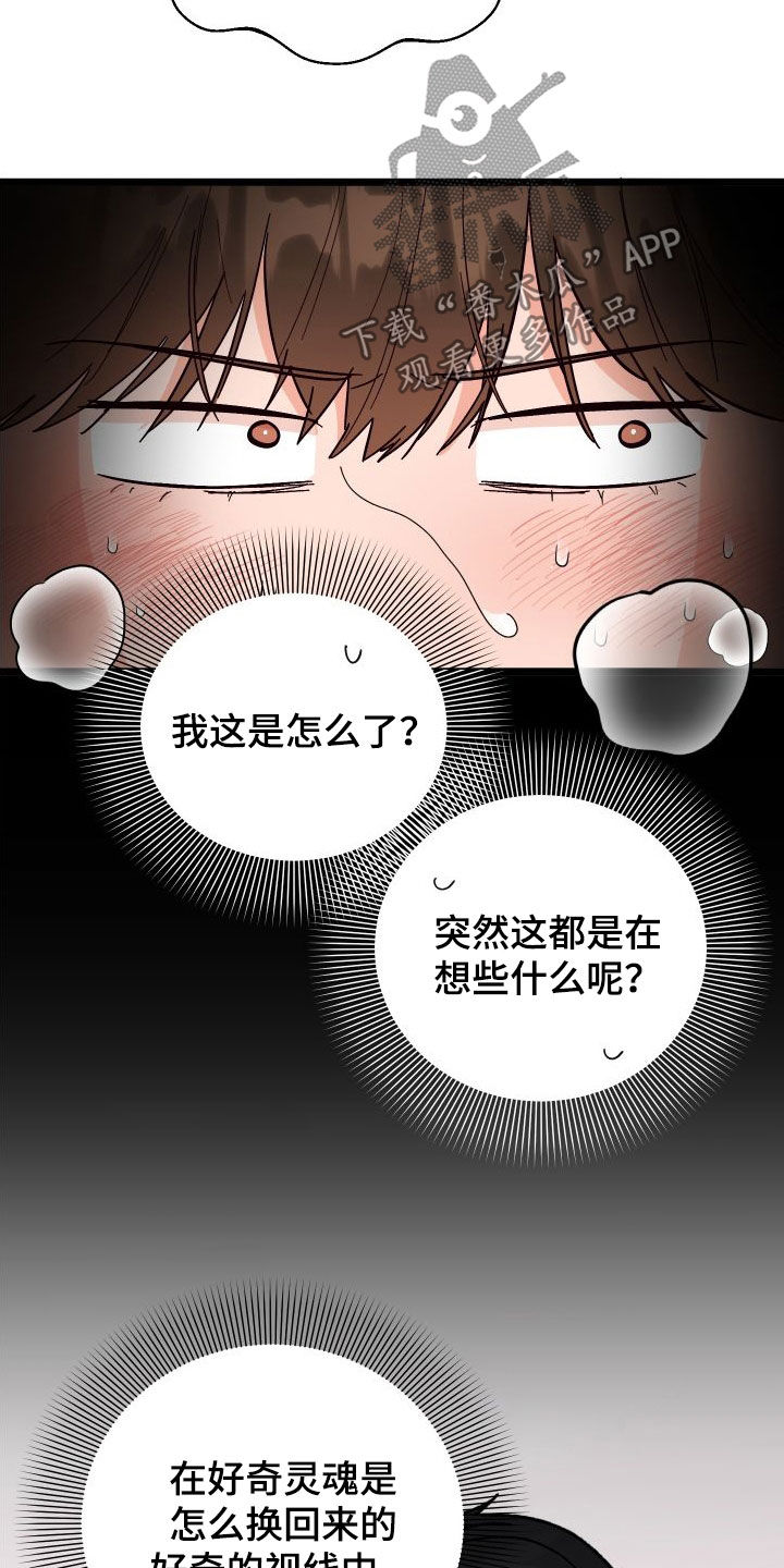 第43章：总是想起20