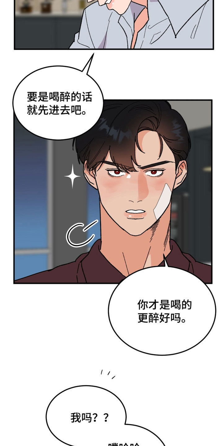 第36章：可疑6