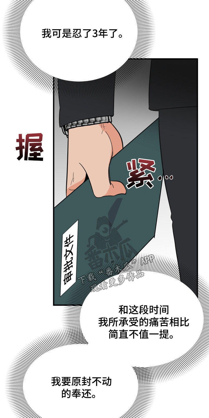 第29章：反击21