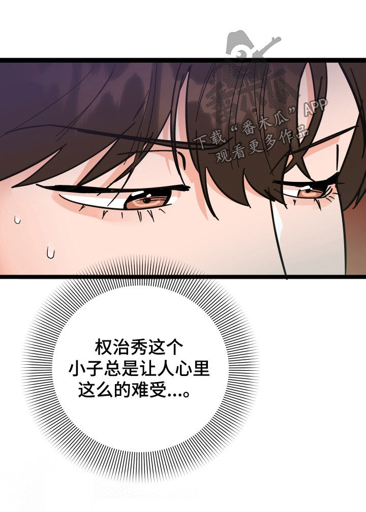 第48章：喜欢他17