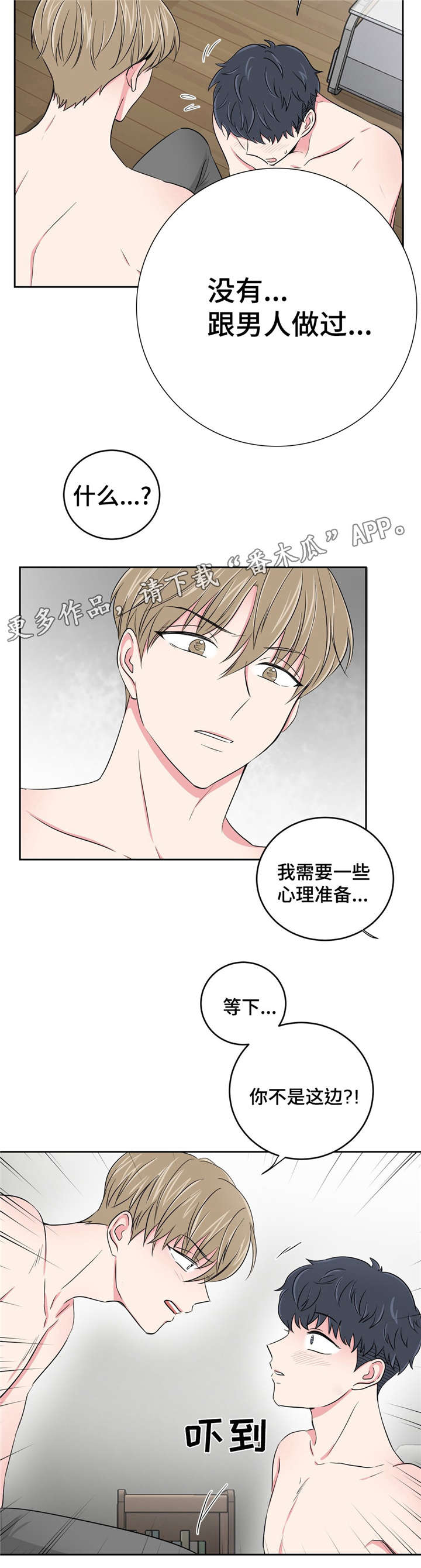 第27章：用身体偿还13