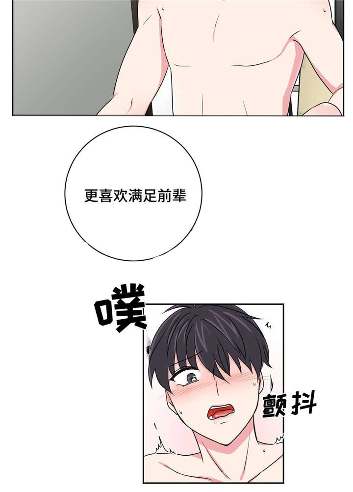 第16章：有喜欢的人了14