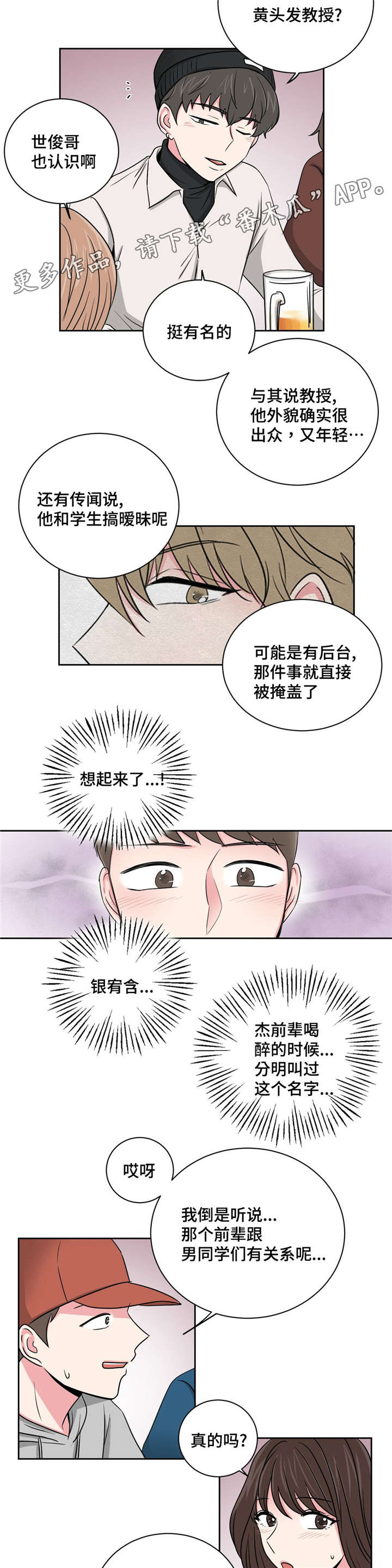 第12章：先让前辈开心9