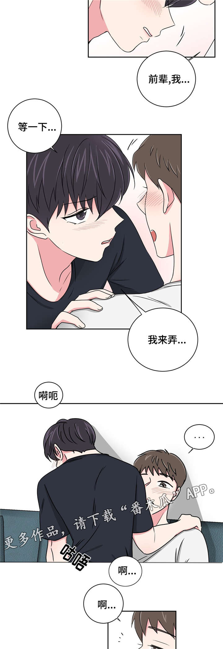 第20章：被灌醉了8