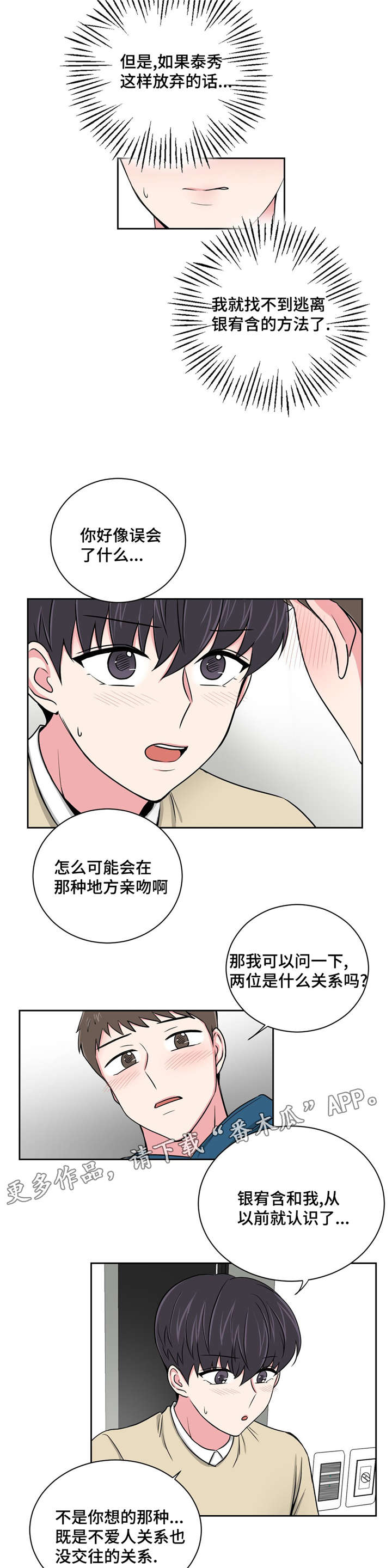 第13章：醒酒之后9