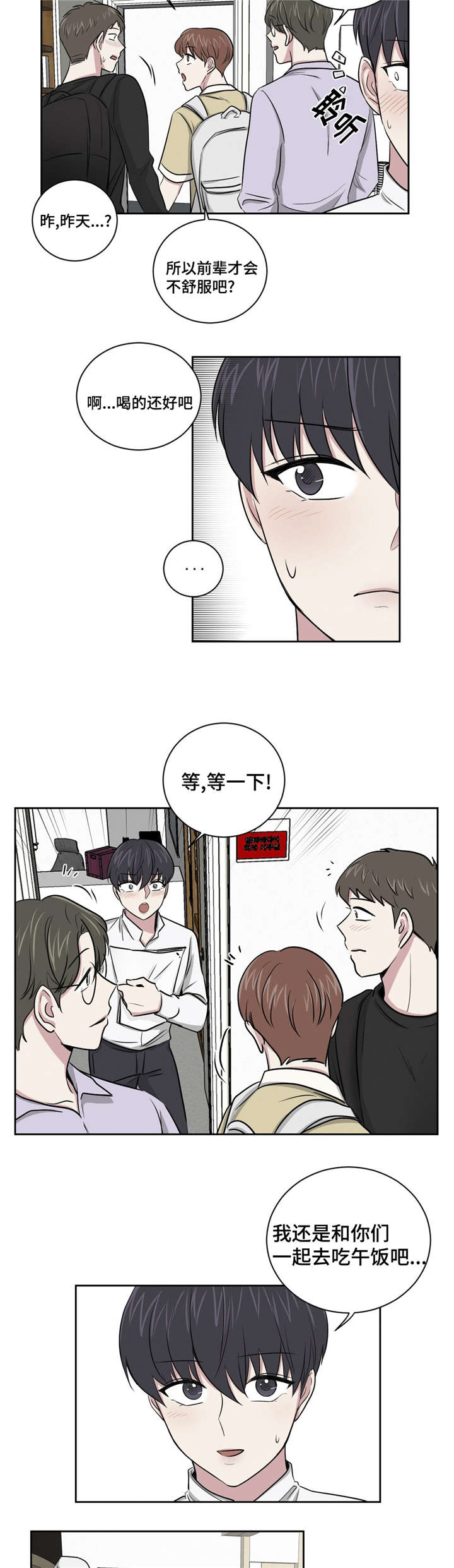 第5章：谈话7