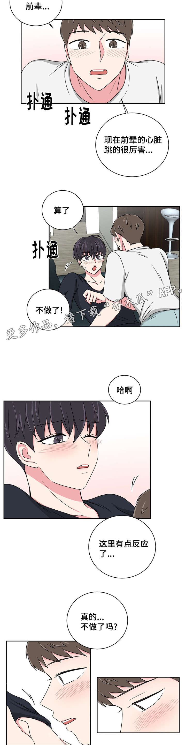 第20章：被灌醉了3