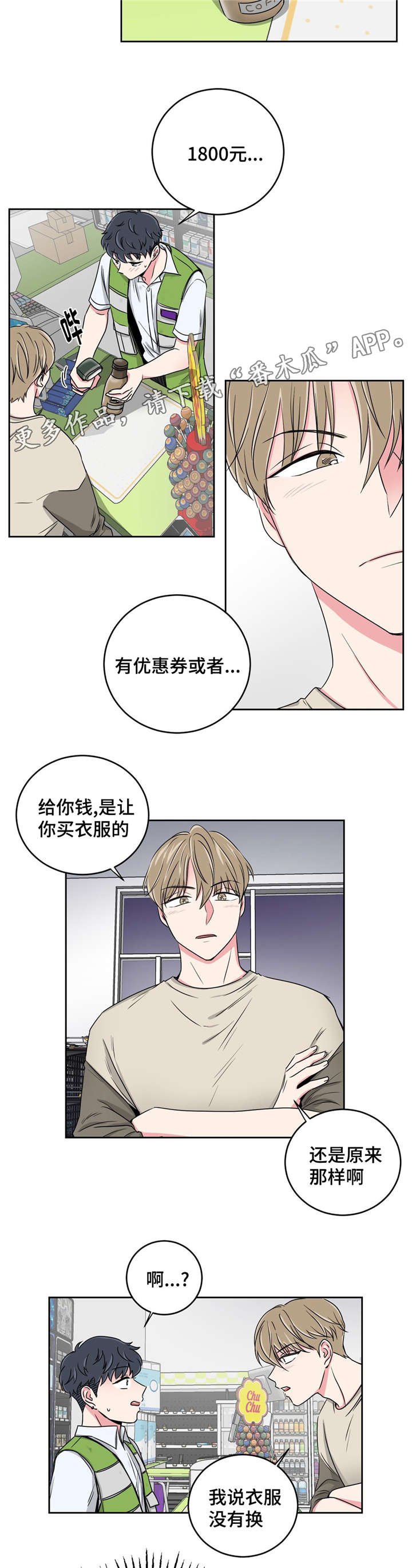 第26章：当做没发生11