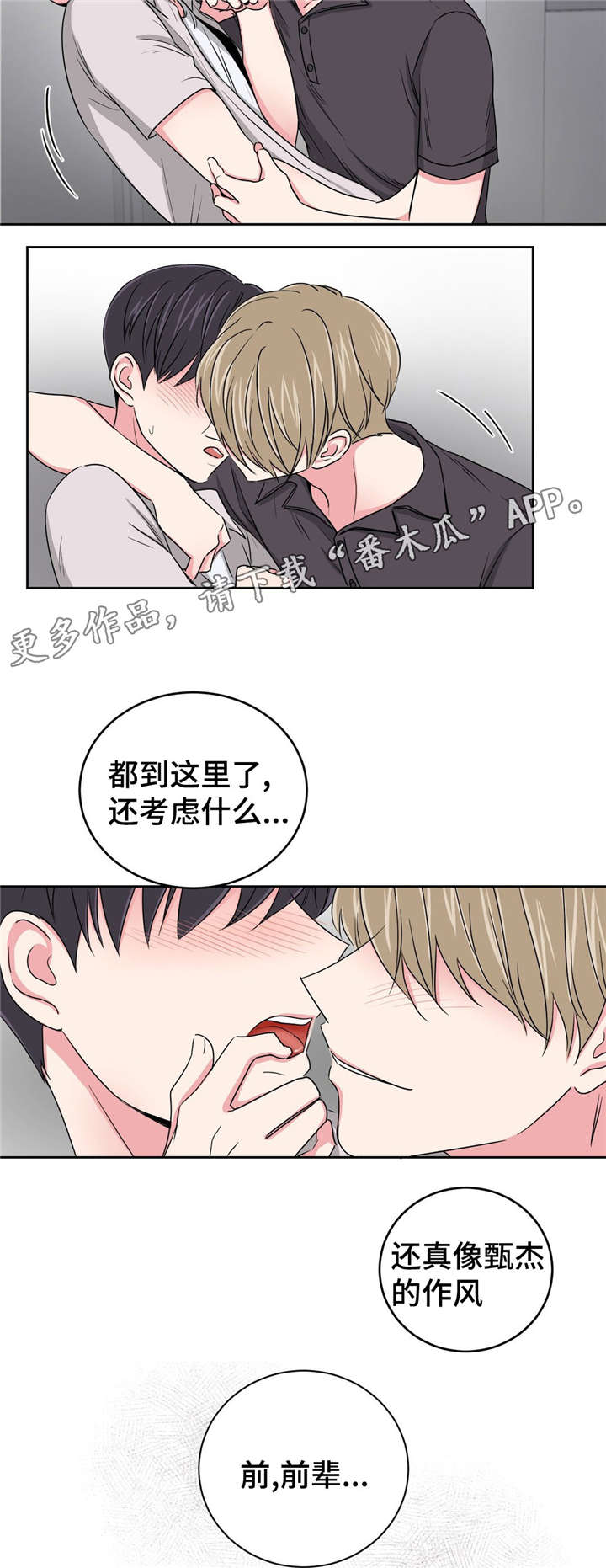 第23章：便利店1