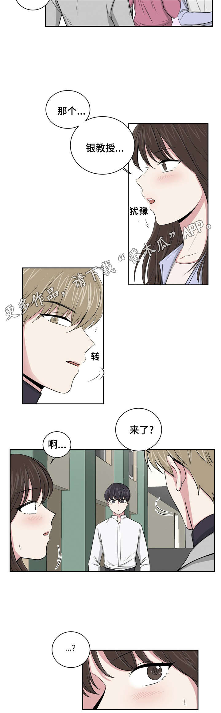 第6章：摊牌11