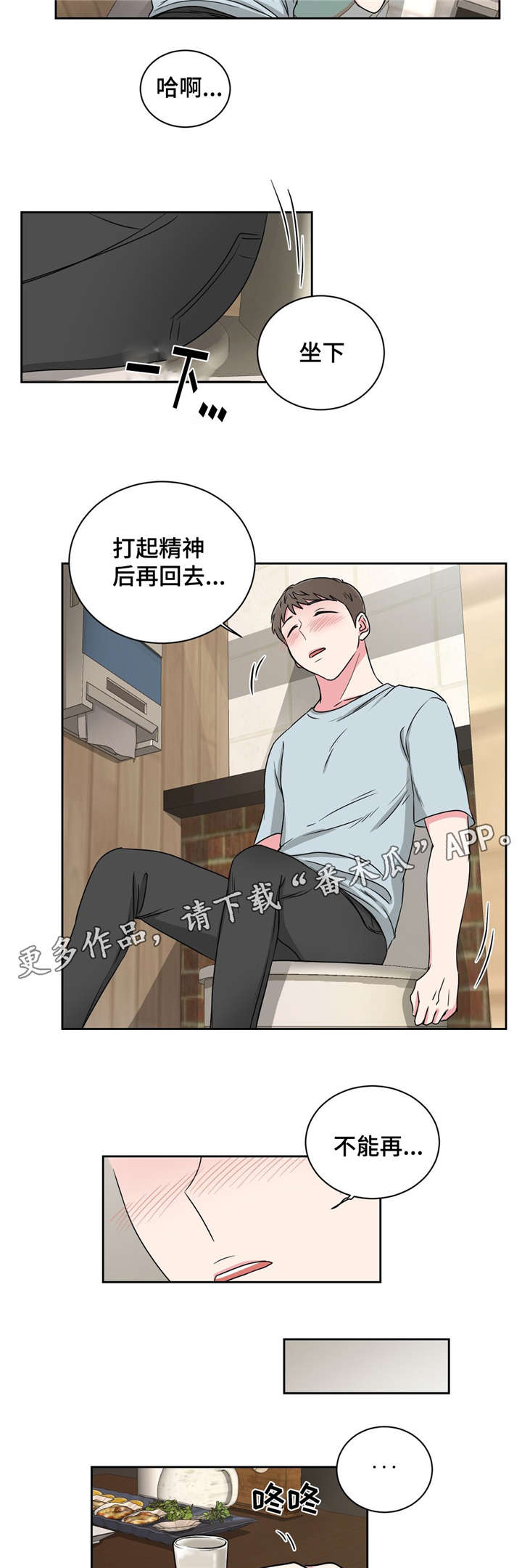 第21章：不会选择哥的12