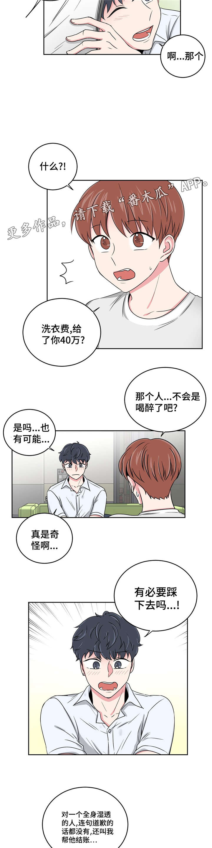第26章：当做没发生4