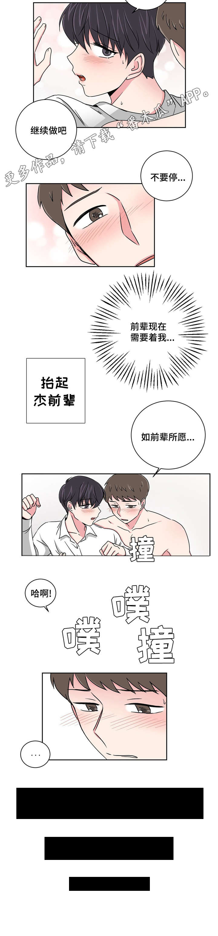 第15章：好友的分析7