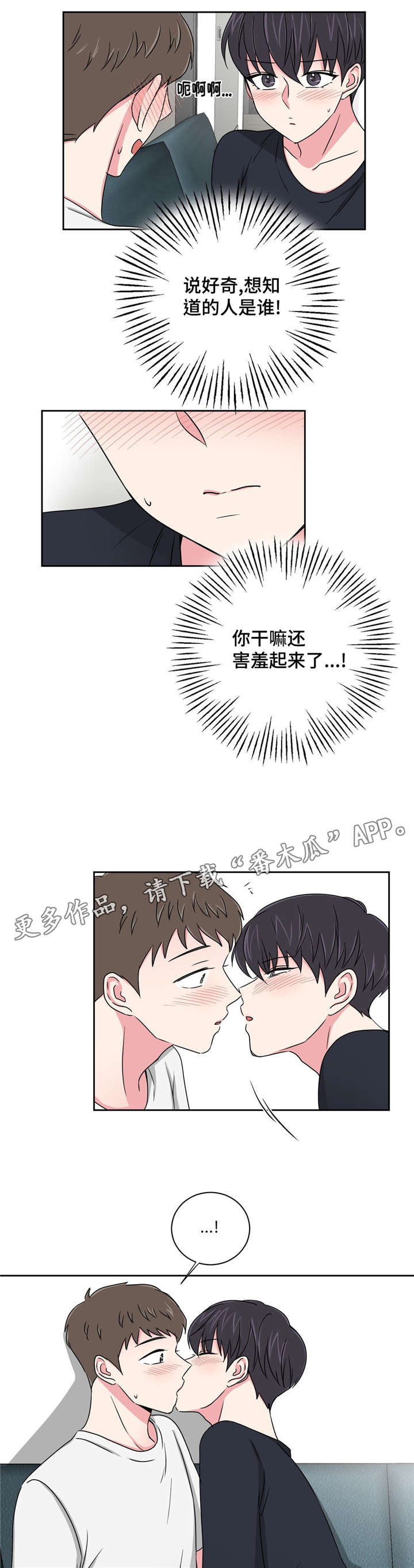 第19章：跟教授吃饭12