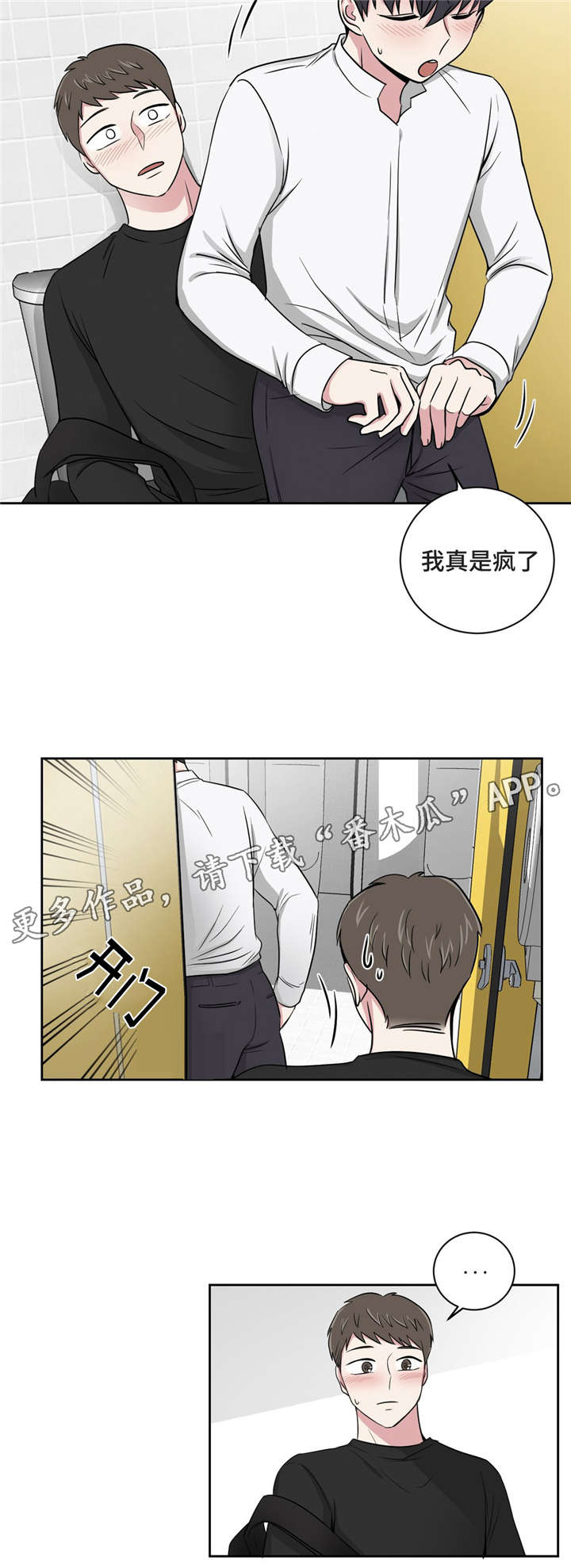 第9章：被掌控10